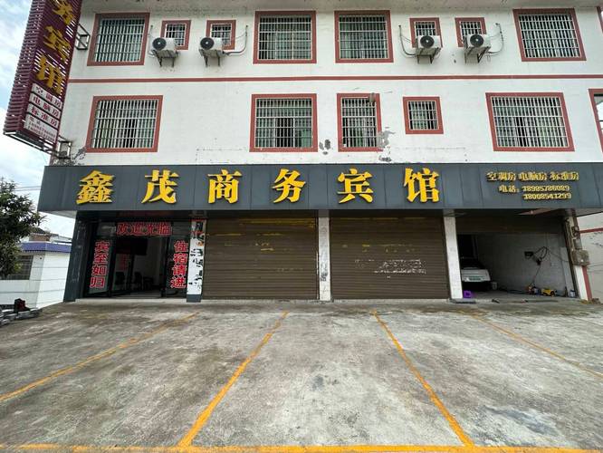 鑫茂商务宾馆预订价格,联系电话位置地址【携程酒店】